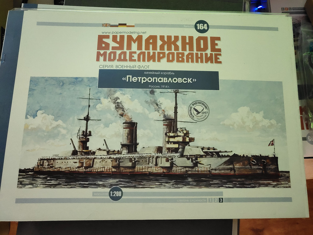 Петропавловск