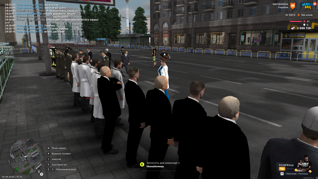 UKRAINE GTA 24.08.2025 16_25_26