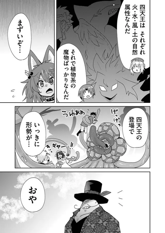 Zettai ni Yatte wa Ikenai Isekai ShoukanChap53-2