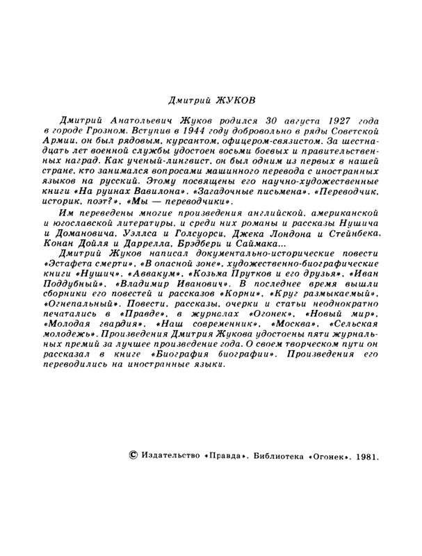 1981-page-0004