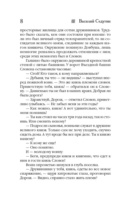 ITD000000000269751-page-0008