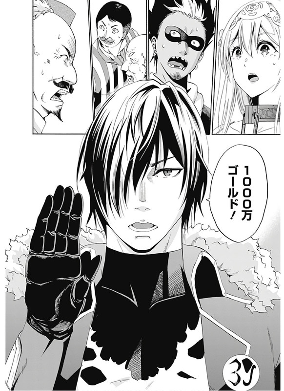 Uragirareta S-Rank Boukensha no Ore waVol1-11