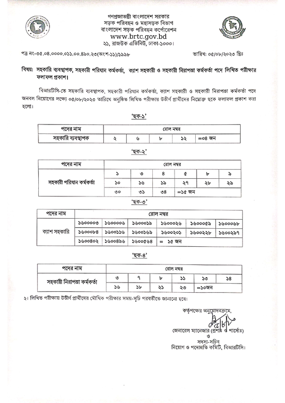 BRTC-1