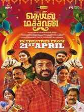 Watch Deiva Machan (2023) HDRip Tamil Full Movie Online Free