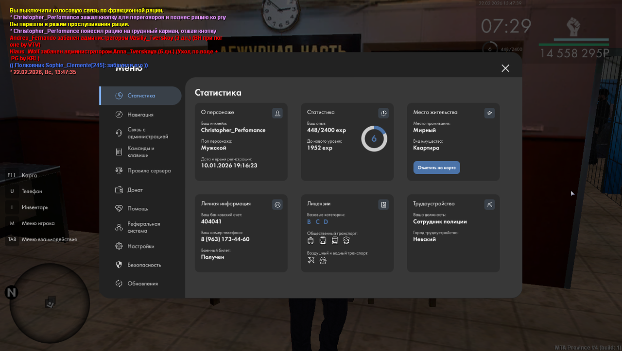 mta screen 2026 02 22 19 47 38