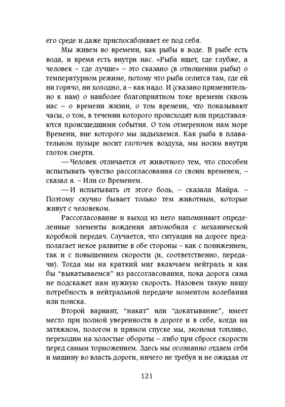 chak-zerkala-fantazii-2013-page-0041