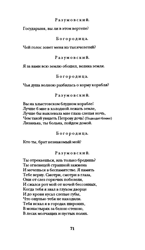 radlova-boroditsyn-korabl-1997-page-0072