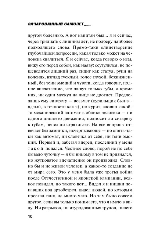 ITD000000001241160-page-0010