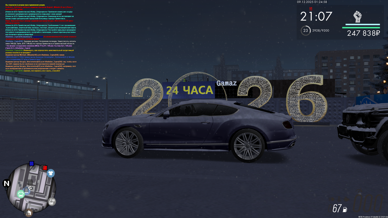 mta screen 2025 12 09 00 24 47