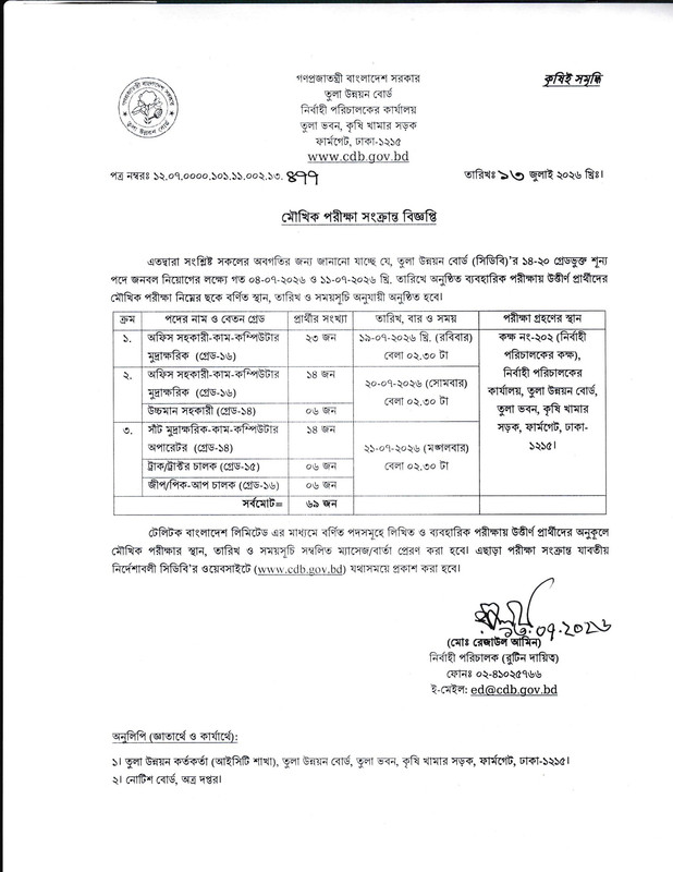 CDB-Viva-Date-PDF-1