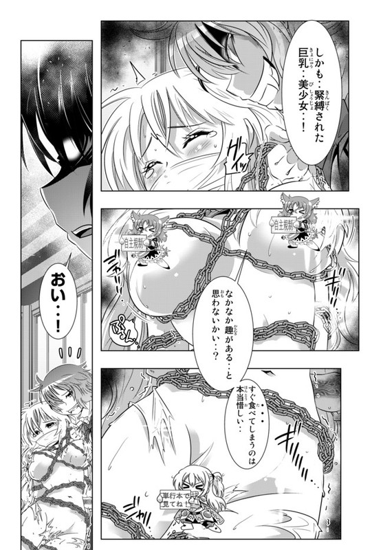 Isekai Shihai no Skill TakerChap13-6