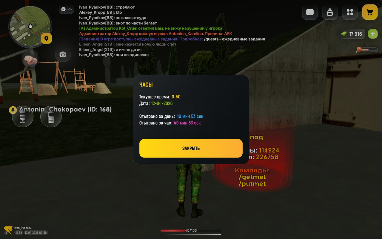 Screenshot 20260412 005006 com russia game