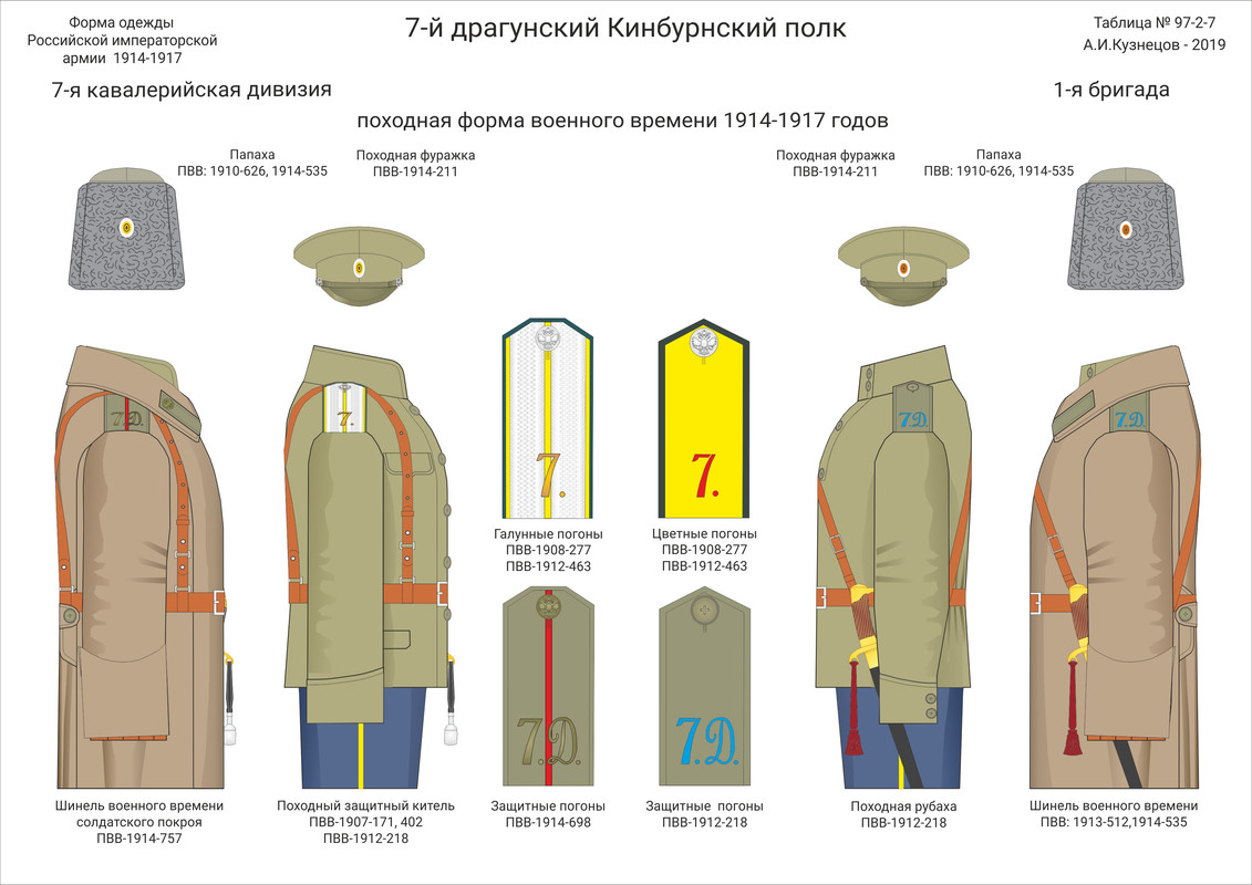 097-2-07 Драг пох