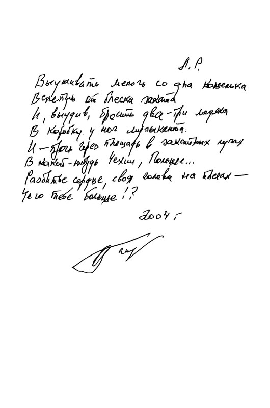 gandlevsky-nekotorye-stikhotvoreniya-2008-page-0003