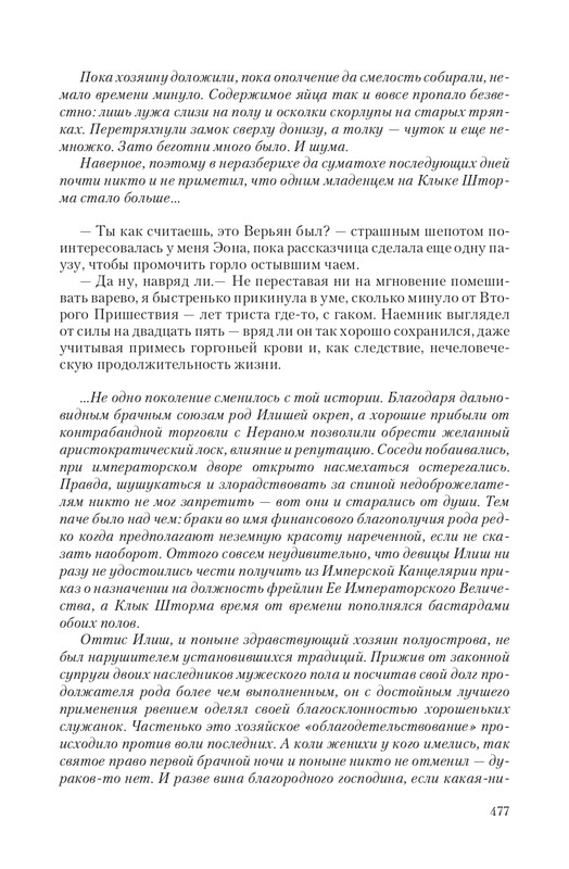 Telo-DMe-T-page-0057