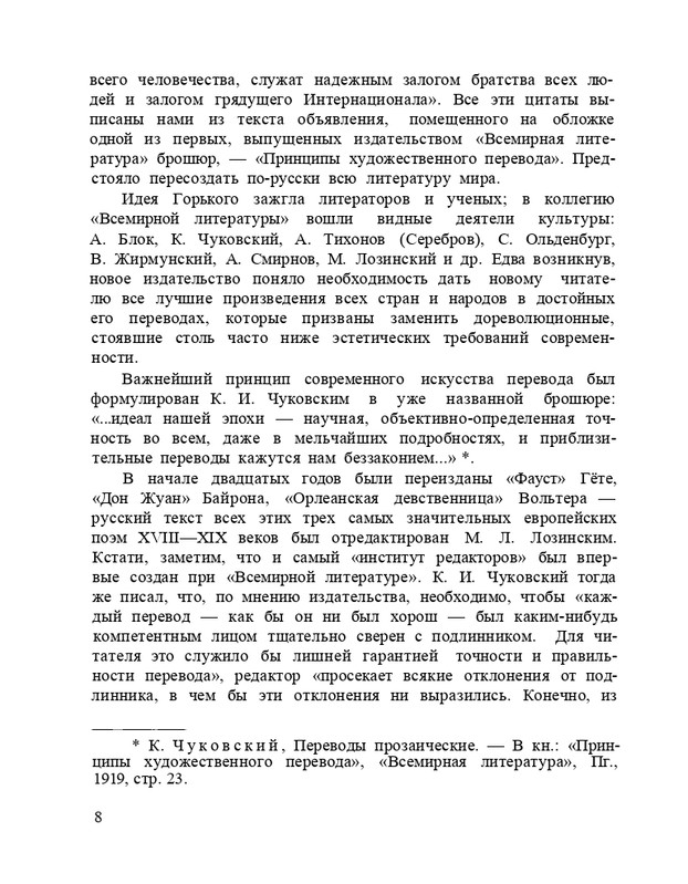 Bagrovoe-svetilo-page-0012