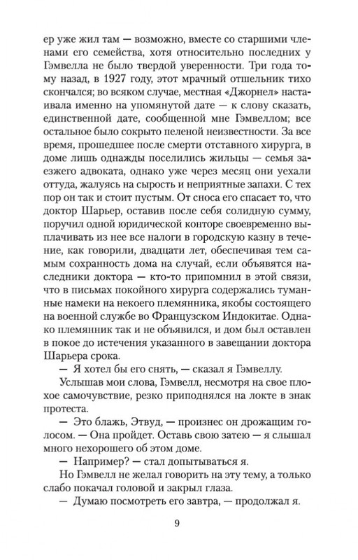 1-page-0008
