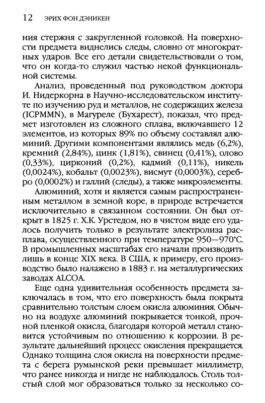 p0012