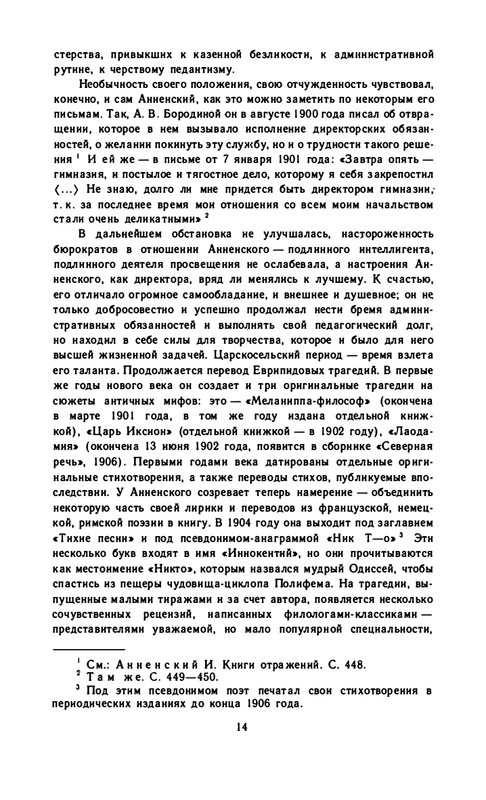 1990-page-0016