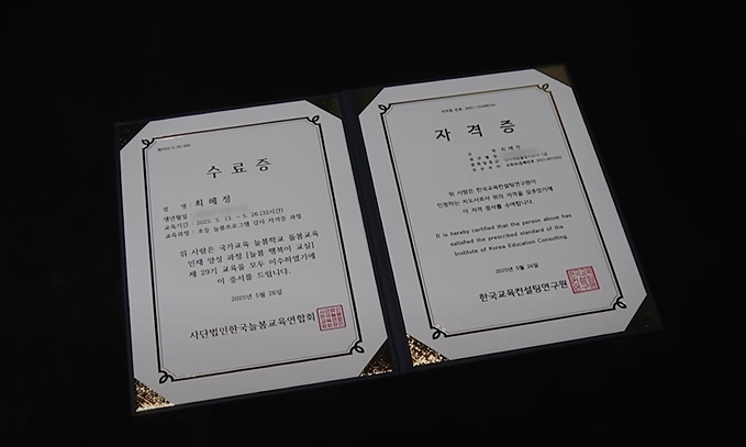 리박스쿨 수료 자격증 이미지
