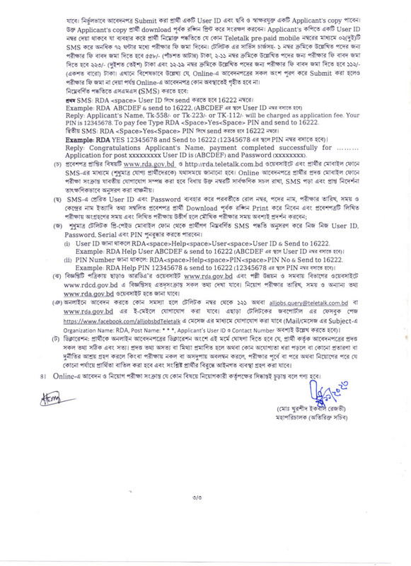 RDA-Job-Circular-2023-PDF-3