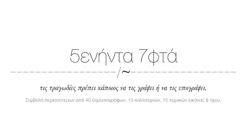 κοζάνη, ειδήσεις, νέα, Πτολεμαΐδα 