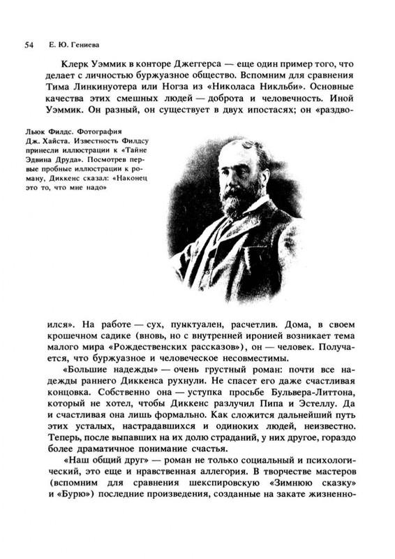 tajna-charlza-dikkensa-1990-page-0058