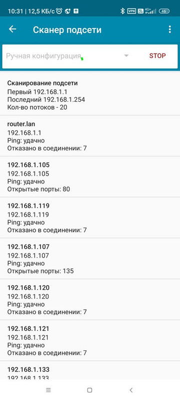 Screenshot_2023-05-17-10-31-08-204_ua.com.streamsoft.pingtools