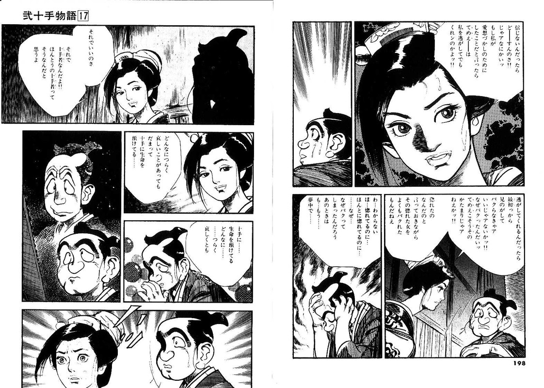 Nijitte MonogatariVol17-7