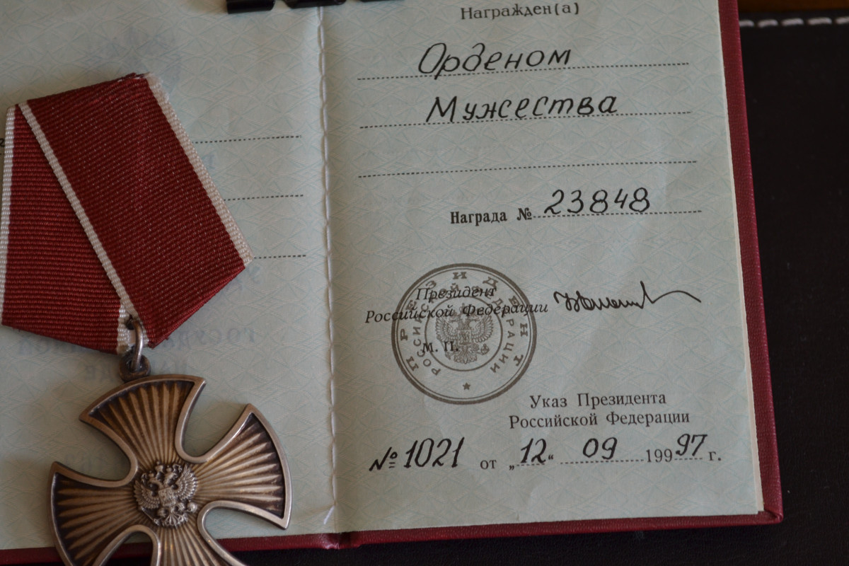 список награжденных орденом мужества посмертно