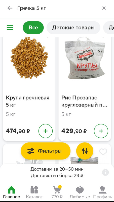 Screenshot_20221123-094203