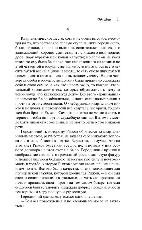 ITD000000001454738-page-0011