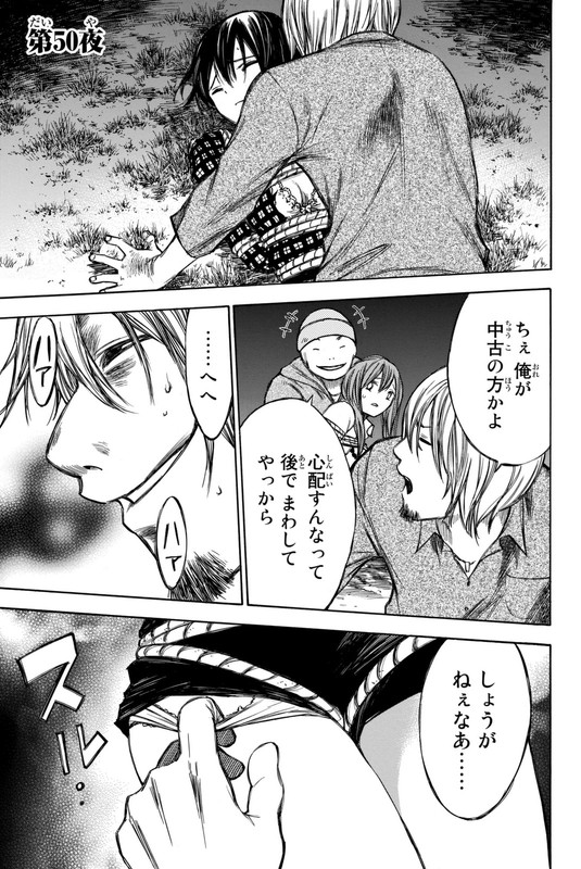 Utsumi Hone ga KusarumadeVol4-44