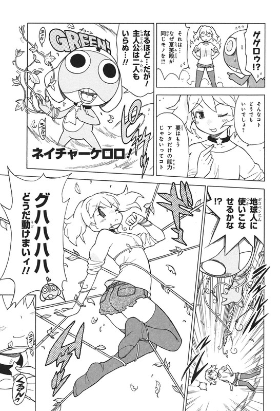 Keroro GunsouVol25-1