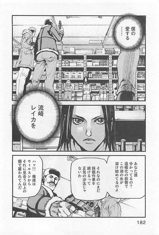 AdamasVol6-15