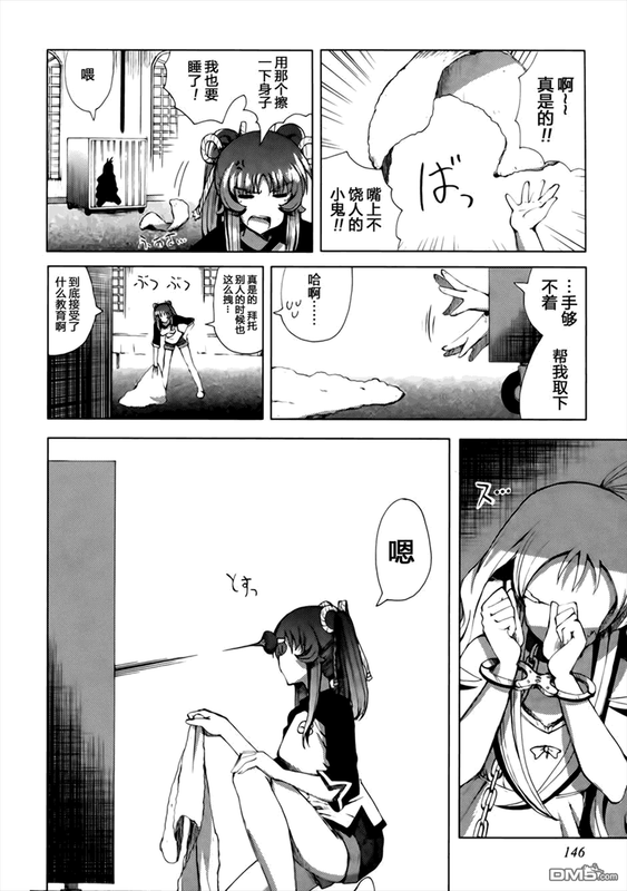 Shisubare - Sister BulletVol1-4