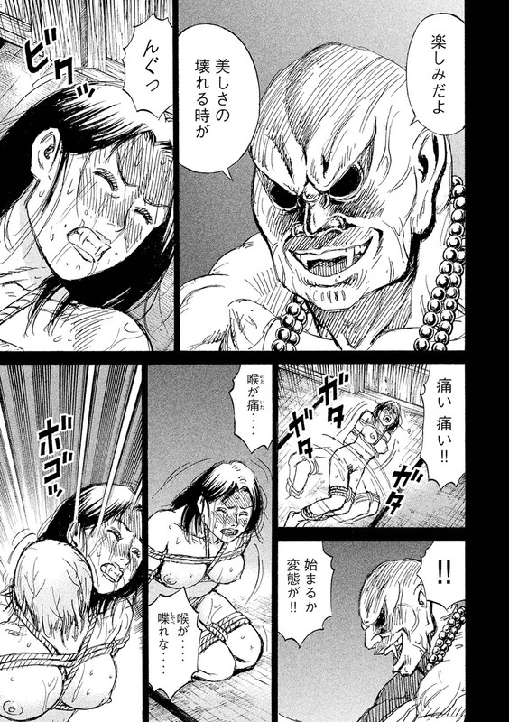 Higanjima - 48 NichigoVol9-3