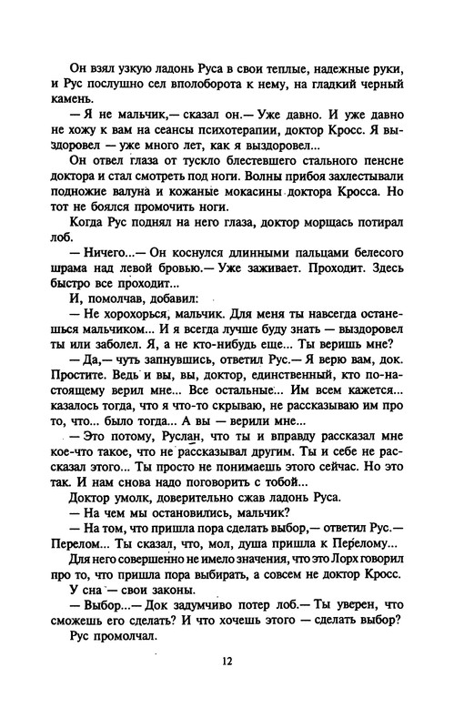 p0012