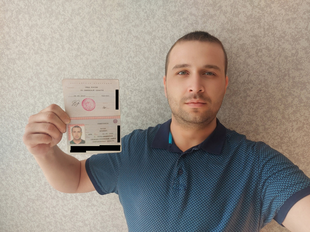 Селфи с документом