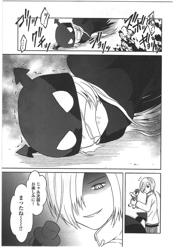 Moko to Yuganda Satsujinki domoVol2-8
