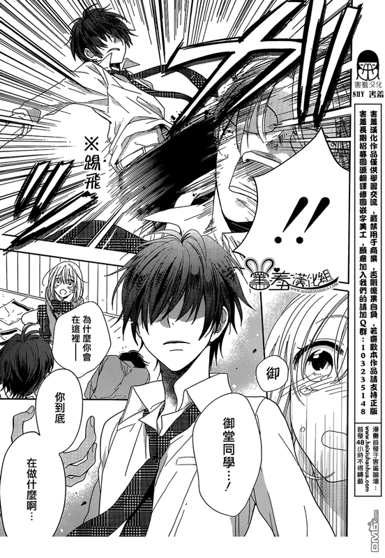 Tosaku no HoneyVol1-5