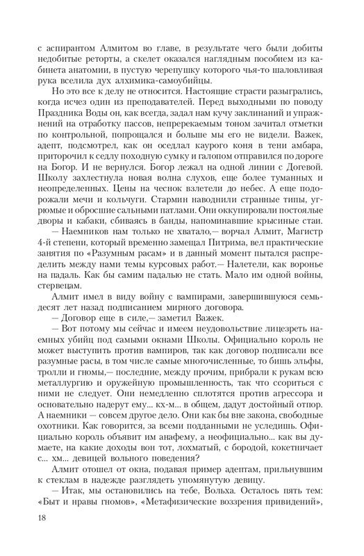 Pro-Vedm-T-page-0018