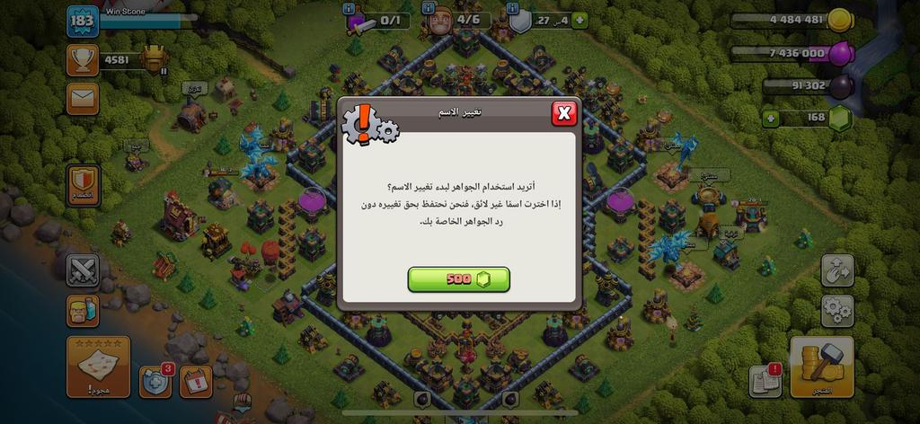 متجر كلاش اوف كلانس - equal heroes TH14