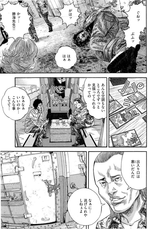 Lucifer no MigiteVol3-6