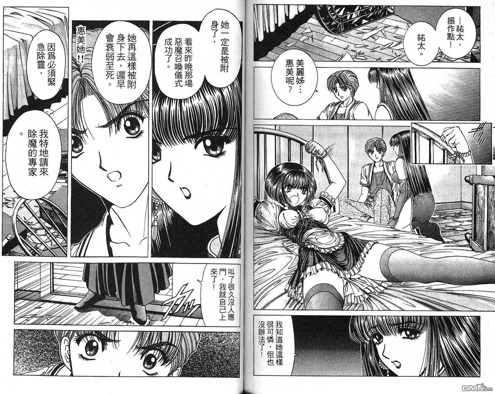 Beautiful InvestigatorsVol4-2