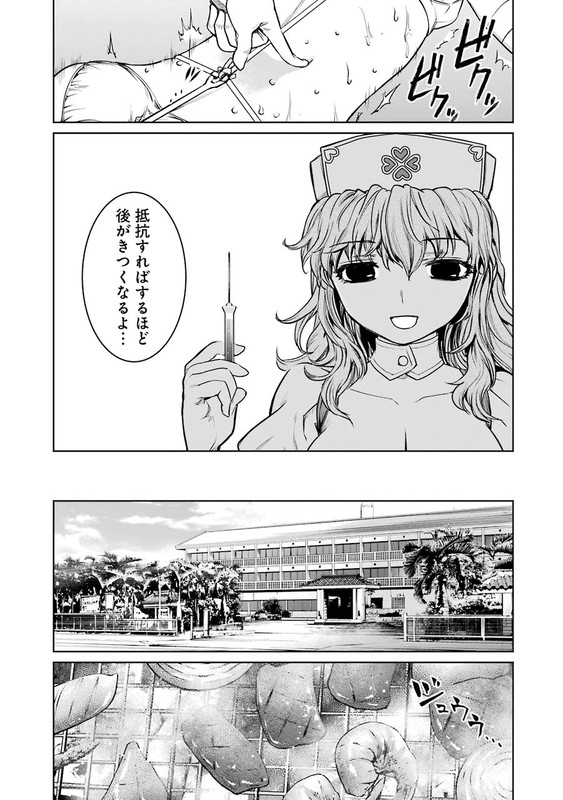 Mahou Shoujo Tokushuusen AsukaVol4-9