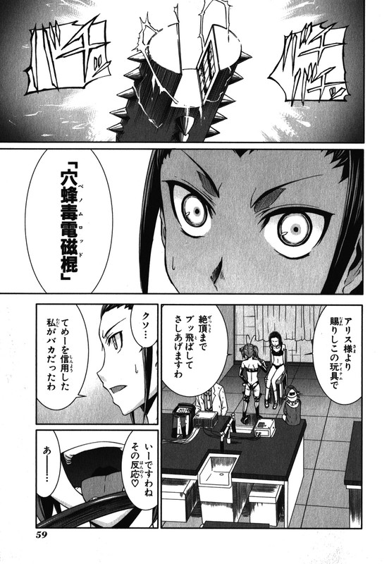 ArachnidVol6-7