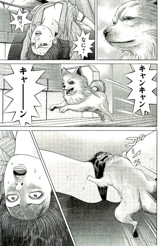 Mogura no UtaVol30-19