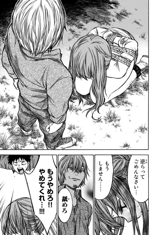 Utsumi Hone ga KusarumadeVol4-28