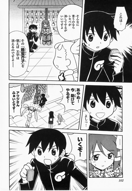 Dokidoki Majo Shinpan!Vol1-24